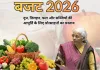 बजट 2026: दूध, तिलहन, फल और सब्जियों की आपूर्ति के लिए कई प्रोत्साहनों का प्रस्ताव,  प्राथमिक सहकारी समितियों को मिलेगी छूट