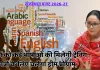 राजस्थान बजट 2026-27 : 10 हजार युवाओं को कई भाषाओं में दी जाएगी ट्रेनिंग, प्रदेश में राजस्थान टेस्टिंग एजेंसी की होगी स्थापना ; नशे के खिलाफ चलाया जाएगा अभियान 