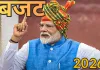 बजट 2026: आम बजट से विकसित भारत को मिलेगी नई ऊर्जा और गति, जानें बजट 2026 पर क्या क्या बोलें पीएम मोदी ?