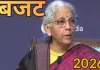 बजट 2026: व्यक्तिगत आयकर की दरों में राहत नहीं, सामाजिक कल्याण की योजनाओं को आगे बढ़ाना सरकार का लक्ष्य; पढ़ें बजट पर क्या-क्या बोली वित्त मंत्री ?