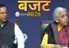 बजट 2026:  दिव्यांगजनों को सम्मानजनक रोजगार के लिए 'दिव्यांग कौशल योजना' की घोषणा, वित्त मंत्री ने कहा-एएलआईएमसीओ को किया जाएगा और मजबूत