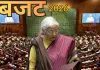बजट 2026: वित्त मंत्री ने कहा-शिक्षा व्यवस्था को भविष्य के लिए तैयार करना और युवाओं को वैश्विक स्तर पर प्रतिस्पर्धी बनाना, एसटीईएम को मजबूत करने पर दिया जोर