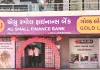 एयू स्मॉल फाइनेंस बैंक की विशेष गोल्ड लोन शाखाएं शुरू, गोल्ड लोन पोर्टफोलियो 41.9% बढ़कर करीब 15.6 लाख करोड़ पर पहुंचा