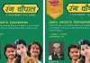 ‘रंग राजस्थान’ महोत्सव का तीसरा दिन, शाम को मंचित होगा मैथिली नाटक ‘जनक नंदिनी’