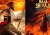 ‘राजा शिवाजी’ का नया पोस्टर रिलीज : फिल्म ऐतिहासिक कहानी पर आधारित, मराठी और हिंदी भाषा में होगी रिलीज
