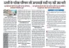 शिक्षा बोर्ड की जल्दबाजी परीक्षार्थियों पर पड़ गई भारी, दैनिक नवज्योति ने पहले ही दिया था चेता 