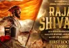 ‘राजा शिवाजी’ का फस्र्ट लुक टीजर रिलीज : ऐतिहासिक गाथा को भव्य सिनेमाई अंदाज में पेश करेगी फिल्म, जानें रिलीज डेट 