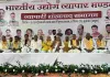 तेल बचत और व्यापारी हितों के संकल्पों के साथ बीयूवीएम का राष्ट्रीय अधिवेशन शुरू, 28 जून को ‘व्यापारी दिवस’ घोषित करने की मांग