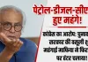 चुनाव खत्म, वसूली शुरू : जनता पर चला सरकार का हंटर, ईंधन के दाम बढ़ाने पर कांग्रेस का केन्द्र पर हमला
