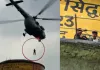 रील बनाने का शौक बना हादसा: सीढ़ी टूटने से 16 घंटे फंसे रहे दो मासूम, Mi-17 V5 हेलीकॉप्टर से चला रेस्क्यू ऑपरेशन 