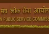 भारतीय वन सेवा परीक्षा 2025 : यूपीएससी ने घोषित किए नतीजे, बसवराज केम्पावाड ने हासिल किया पहला स्थान