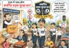 सड़क हादसों पर अंकुश लगाने की तैयारी : अब बनेगा अलग कैडर, संभाग में डीटीओ और जिलों में परिवहन निरीक्षक होंगे तैनात