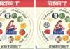 9 माह से 5 वर्ष तक के बच्चों को पिलाई जाएगी विटामिन-ए की खुराक 