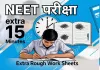 नीट परीक्षा के लिए अब छात्रों को मिलेगा 15 मिनट का अतिरिक्त समय : NTA ने बढ़ाई समय की अवधि, जानें और क्या बदलाव हुए