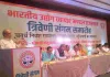 राजस्थान में निवेश बढ़ाने का आह्वान, बीयूवीएम के त्रिवेणी संगम समारोह में नई कार्यकारिणी ने ली शपथ,
