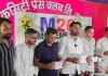 एथेनॉल नीति के विरोध में पशुपालकों का एम-20 आंदोलन : देशभर में अभियान चलाने का किया ऐलान, कहा-  किसान, दुग्ध उत्पादन और ग्रामीण अर्थव्यवस्था पर पड़ सकता है एथेनॉल नीति का असर