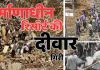 जयपुर में भीषण हादसा: रिसॉर्ट की दीवार ढ़हने से 2 महिलाओं समेत 3 मजदूरों की दर्दनाक मौत, 12 से ज्यादा घायल