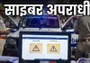 सावधान: आपके बंद या अनुपयोगी बैंक खाते का हो सकता है भारी दुरुपयोग, साइबर अपराधी बना रहे निशाना