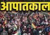बोलीविया में महंगाई के खिलाफ सियासी संग्राम चरम पर : 50 दिन के बवाल के बाद राष्ट्रपति ने लगाया आपातकाल, सड़कों पर उतरी सेना