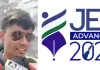 जेईई-एडवांस्ड 2026 : रिकॉर्ड 56,880 विद्यार्थी क्वालिफाइड, कटऑफ में 18 अंकों की बड़ी बढ़ोतरी
