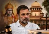 राहुल गांधी की बढ़ीं मुश्किलें : भगवान राम पर कथित टिप्पणी का मामला फिर पहुंचा अदालत, पढ़ें पूरा मामला