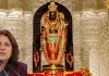 राम मंदिर चढ़ावा चोरी पर एसआईटी रिपोर्ट सार्वजनिक करे सरकार: कांग्रेस ने की मांग, सुप्रिया ने कहा- राम मंदिर में चढ़ावे की चोरी 'महापाप'