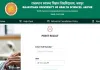 RUHS CUET 2026 रिजल्ट जारी: राजस्थान के 216 मेडिकल संबद्ध कॉलेजों में प्रवेश का रास्ता साफ, अभ्यर्थी वेबसाइट पर डाउनलोड कर सकेंगे स्कोरकार्ड