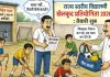 शिक्षा विभाग : स्पोर्ट्स कैलेंडर जारी फिर भी खिलाड़ियों के हाथ खाली