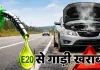 E20 से गाड़ी ख़राब: कोर्ट ने कंपनी को ठहराया दोषी, ग्राहक को 20 लाख लौटाने का आदेश