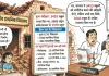जर्जर स्कूल भवनों को गिराने की मंजूरी के बाद भी कार्रवाई नहीं, हादसों को न्यौता