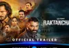 ‘रक्तांचल सीजन 3’ का ट्रेलर रिलीज, विजय सिंह के दमदार अंदाज में लौटे क्रांति प्रकाश झा
