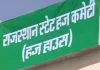 राजस्थान के 5,919 हज आवेदकों का चयन, 10 अगस्त तक जमा कराने होंगे 1.52 लाख रुपए