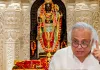 सियासी तूफान: राम मंदिर चंदा प्रकरण पर कांग्रेस का बड़ा बयान, RSS की टिप्पणी को बताया शर्मनाक