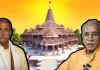 राम मंदिर चढ़ावा विवाद: ट्रस्ट की अहम बैठक आज, चंपत राय के भविष्य पर हो सकता है फैसला