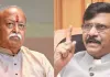 संजय राउत ने मोहन भागवत को भेजा न्योता, रामरक्षा अभियान में शामिल होने का किया आग्रह