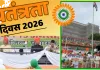 भीलवाड़ा: स्वतंत्रता दिवस समारोह में दिखा देशभक्ति का जज्बा,​ डिप्टी सीएम बैरवा ने किया ध्वजारोहण ; पुलिस-प्रशासन और जनप्रतिनिधि रहे मौजूद