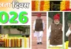 पीएम मोदी ने राजघाट पहुंचकर महात्मा गांधी को किया नमन, बोले- स्वतंत्रता सेनानियों के आदर्शों से साकार होगा विकसित भारत