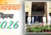 80वें स्वतंत्रता दिवस पर देवनानी ने किया विधानसभा में ध्वजारोहण, कहा राष्ट्र की एकता, अखंडता और लोकतांत्रिक मूल्यों की रक्षा प्रत्येक नागरिक का दायित्व