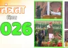 स्वतंत्रता दिवस पर मोदी ने लाल किले पर फहराया तिरंगा : पहली बार गूंजा वंदे मातरम, आजादी के जश्न में दिखा देशभक्ति का रंग