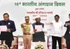 आरयू एच एस में अंगदान दिवस पर राज्य स्तरीय कार्यक्रम आयोजित, राज्यपाल बोले- अंगदान मानवता की सबसे बड़ी सेवा, समाज से डर मिटाना होगा
