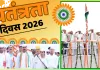 स्वतंत्रता दिवस 2026 : बड़ी चौपड़ पर जूली ने फहराया तिरंगा, संविधान की रक्षा का आह्वान