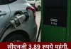 सीएनजी ने फिर मारी जेब पर चोट : दिल्ली में 3.89 रुपए महंगी, सफर के खर्च का बढ़ा मीटर