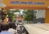 भाजपा में चेहरों पर मंथन : लोकल को दे रहे तवज्जो, 29 अगस्त से होगी प्रत्याशियों की घोषणाएं, सीएम भजनलाल शर्मा, प्रदेशाध्यक्ष मदन राठौड़ भी रहे मौजूद