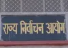 जयपुर की 22 पंचायत समितियों के 386 वार्डों में से आधे में होंगी महिला पार्षद, जिला कलक्टर ने प्रधान और वार्डों की निकाली आरक्षण लॉटरी