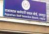राजस्थान कर्मचारी चयन बोर्ड का बड़ा फैसला, पंचायत चुनावों के चलते 5 बड़ी भर्ती परीक्षाओं की तारीखों में किया बदलाव
