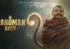 उत्तराखंड में ‘हनुमान अंश’ टैक्स फ्री, दर्शकों से नहीं वसूला जाएगा एसजीएसटी