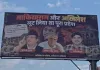 अखिलेश यादव के खिलाफ 10 शहरों में पोस्टरबाजी, 'आजम-अतीक और मुख्तार' का जिक्र, जानें पूरा मामला
