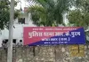 बीसी के नाम पर सैकड़ों लोगों से 8 से 10 करोड़ की ठगी , मुकदमा दर्ज