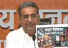 पंजाब को दलाली का प्रदेश बनाने वाले मान दें इस्तीफा : पावन धरती को भ्रष्टाचारी की धरती में बदला, भाटिया ने कहा- भ्रष्टाचार का प्रतीक बने केजरीवाल