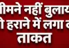 जीमने नहीं बुलाया तो चुनाव हरा दिया!’ हार के बाद भाजपा प्रत्याशी का पोस्ट से सियासी वार